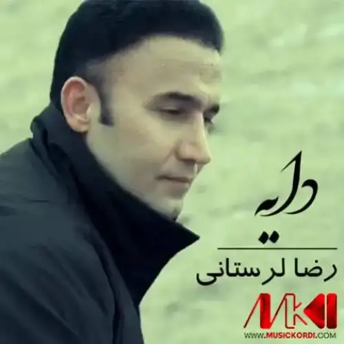 دایه